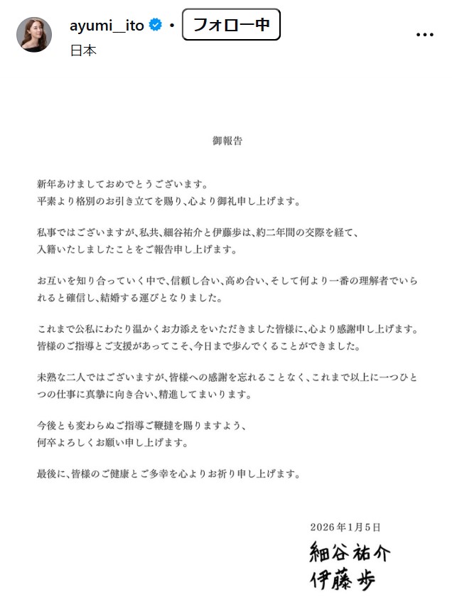 伊藤歩のXから