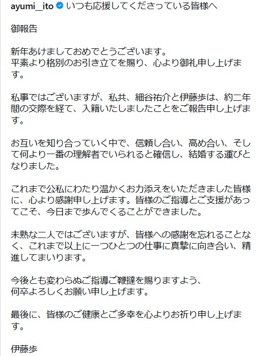伊藤歩のXから