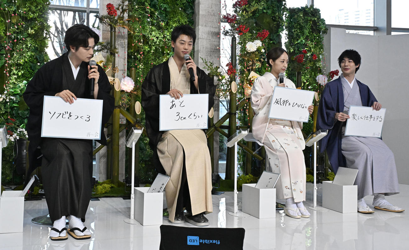 テレビ朝日系ドラマ「再会～Silent Truth～」の制作発表記者会見で新年の抱負を披露する、左から瀬戸康史、竹内涼真、井上真央、渡辺大知（撮影・千葉一成）