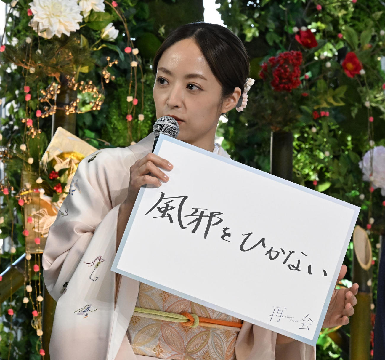 テレビ朝日系ドラマ「再会～Silent Truth～」の制作発表記者会見で新年の抱負を披露する井上真央（撮影・千葉一成）