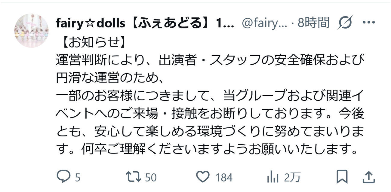 fairy☆dollsのXから