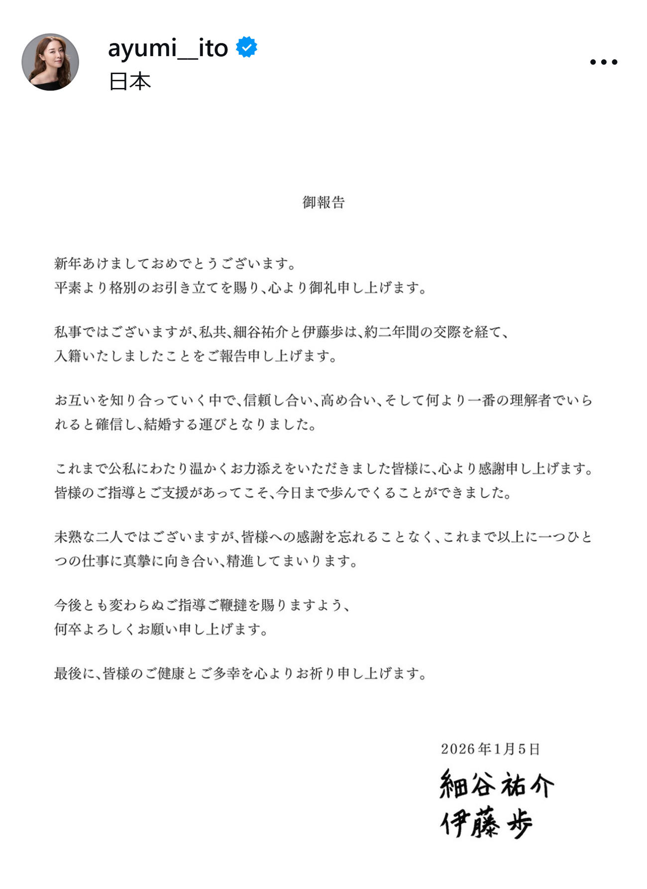 伊藤歩のインスタグラムから
