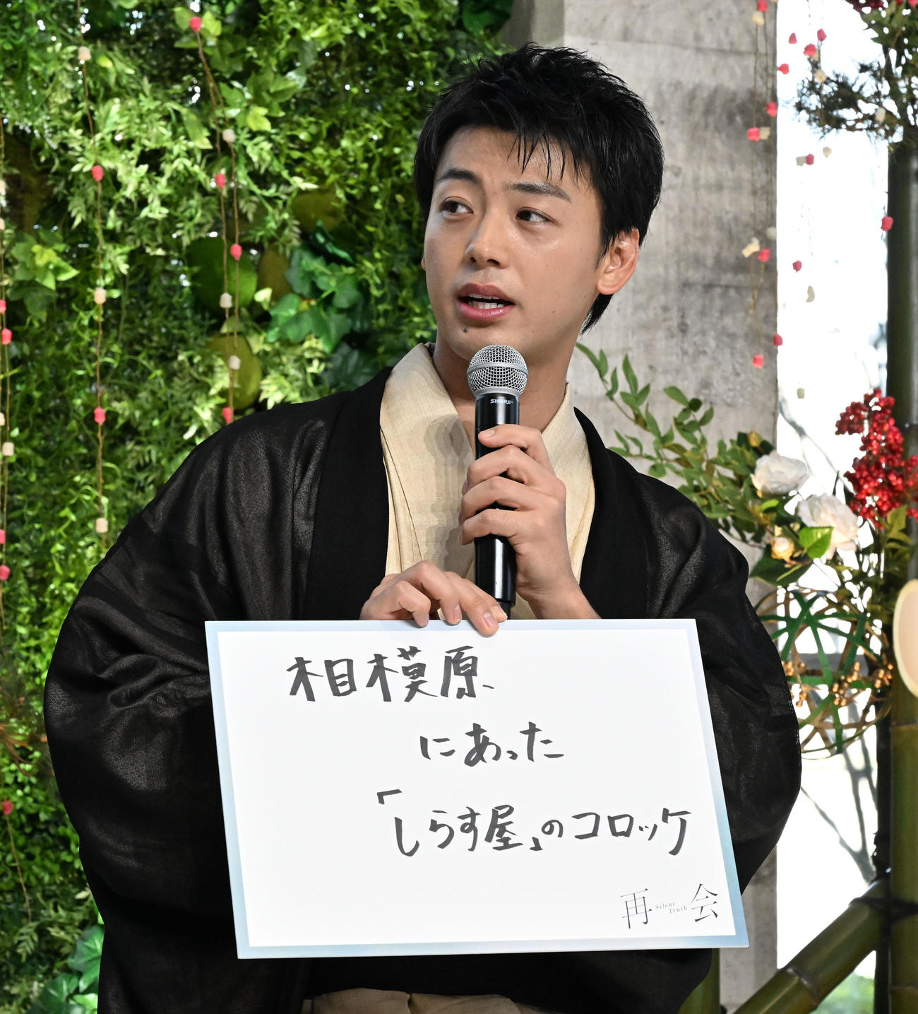 テレビ朝日系ドラマ「再会～Silent Truth～」の制作発表記者会見でフリップに書いた再会したい人や物を披露する竹内涼真（撮影・千葉一成）