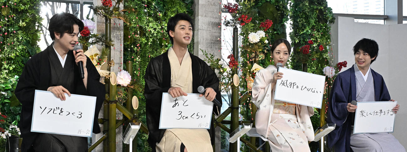 テレビ朝日系ドラマ「再会～Silent Truth～」の制作発表記者会見で新年の抱負を披露する、左から瀬戸康史、竹内涼真、井上真央、渡辺大知（撮影・千葉一成）
