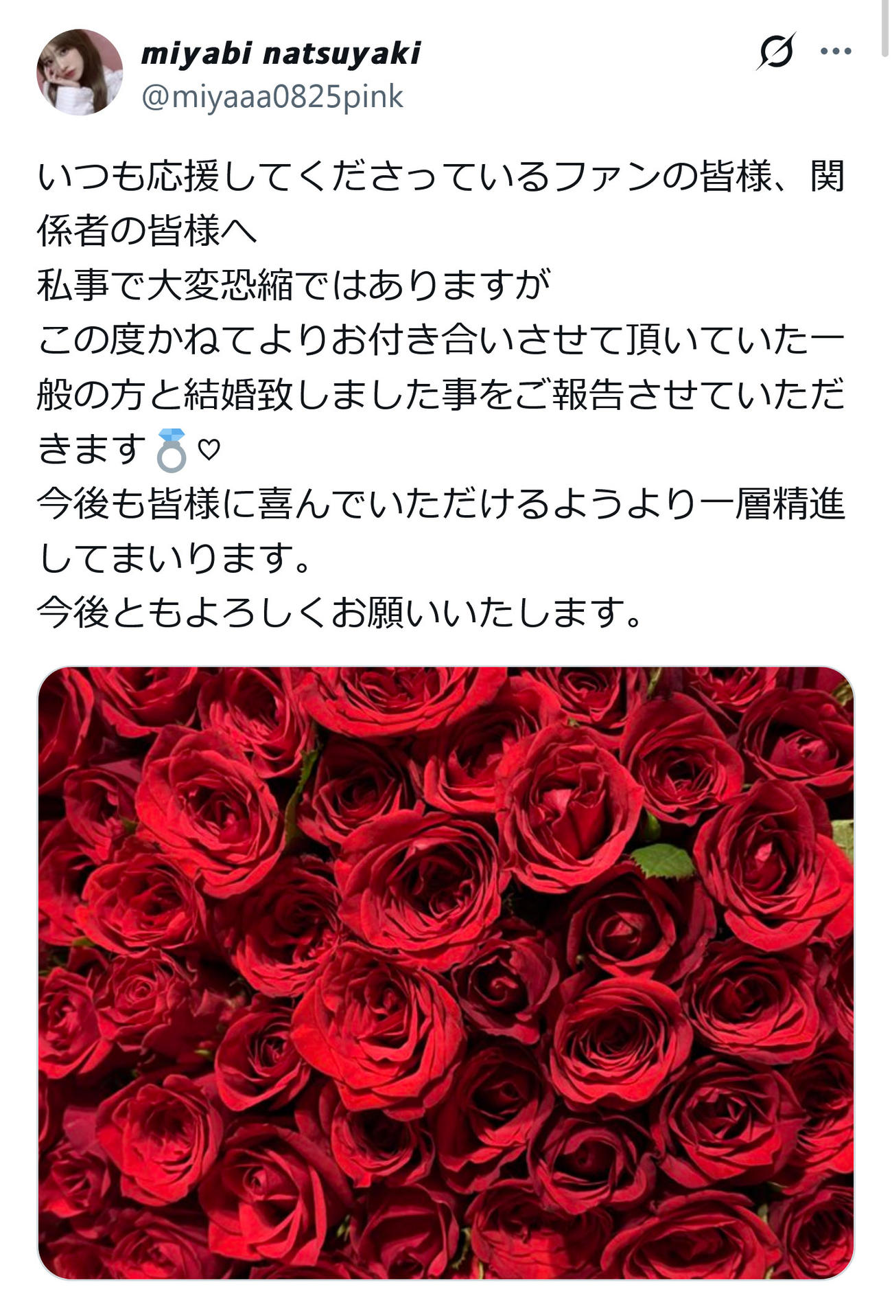 夏焼雅のX（旧ツイッター）から
