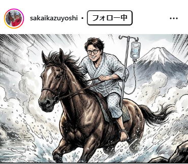 酒井一圭のインスタグラムから