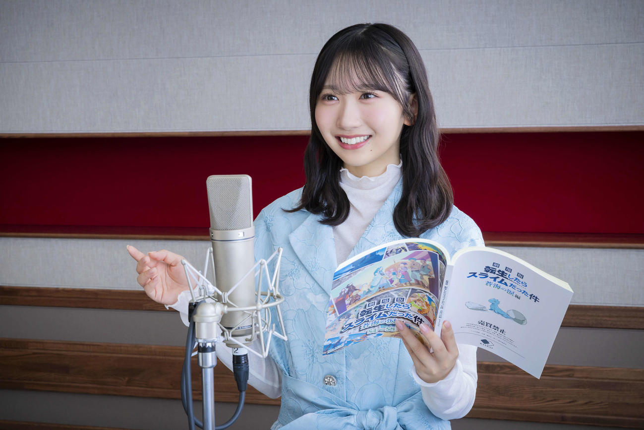 「劇場版転生したらスライムだった件蒼海の涙編」で声優に初挑戦する日向坂46藤嶌果歩（（C）川上泰樹・伏瀬・講談社／転スラ製作委員会）