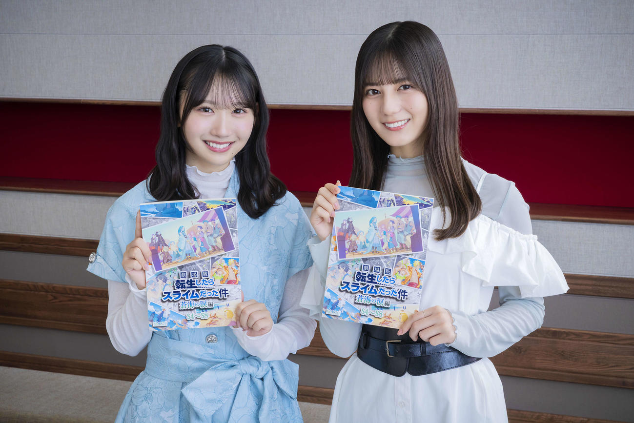 「劇場版転生したらスライムだった件蒼海の涙編」で声優に初挑戦する日向坂46小坂菜緒（右）と藤嶌果歩（左）（（C）川上泰樹・伏瀬・講談社／転スラ製作委員会）