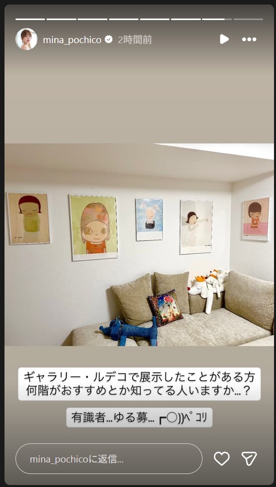音羽美奈のストーリーズから