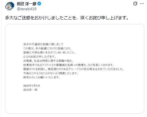 漫画家の田辺洋一郎氏のXから