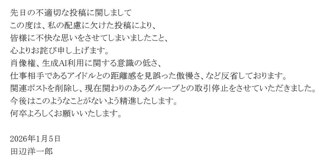 漫画家の田辺洋一郎氏のXから