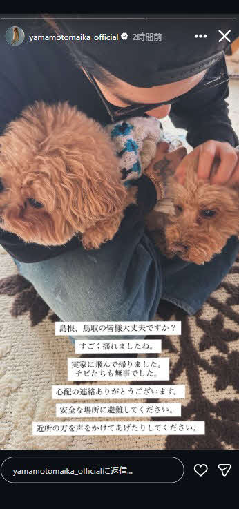 山本舞香のインスタグラムから