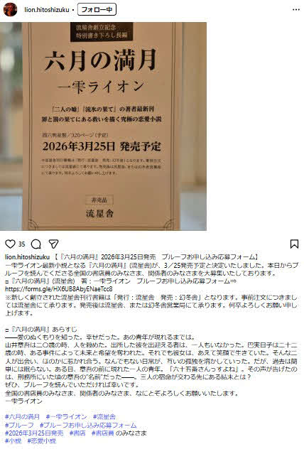 一雫ライオン氏のインスタグラムから