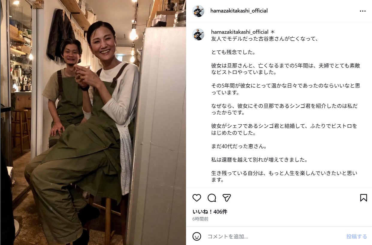 浜崎貴司のインスタグラムから