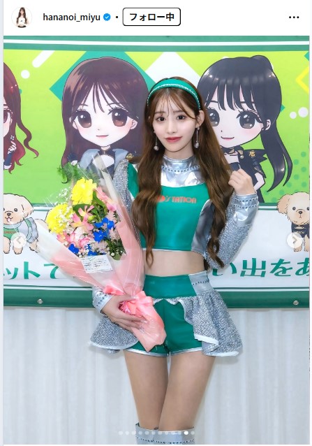 花乃衣美優のインスタグラムから