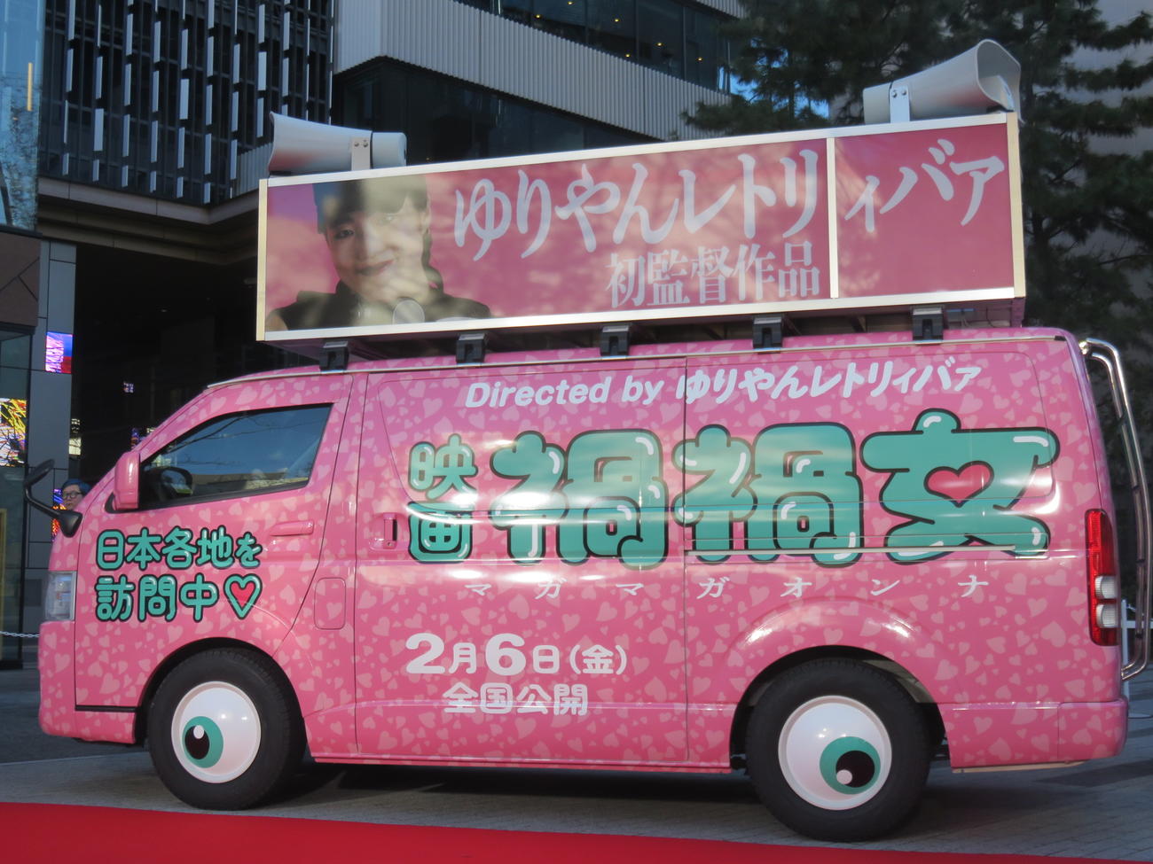 映画「禍禍女」の全国行脚のためにゆりやんレトリィバァが乗った禍禍CAR