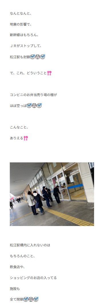假屋崎省吾さんのブログから