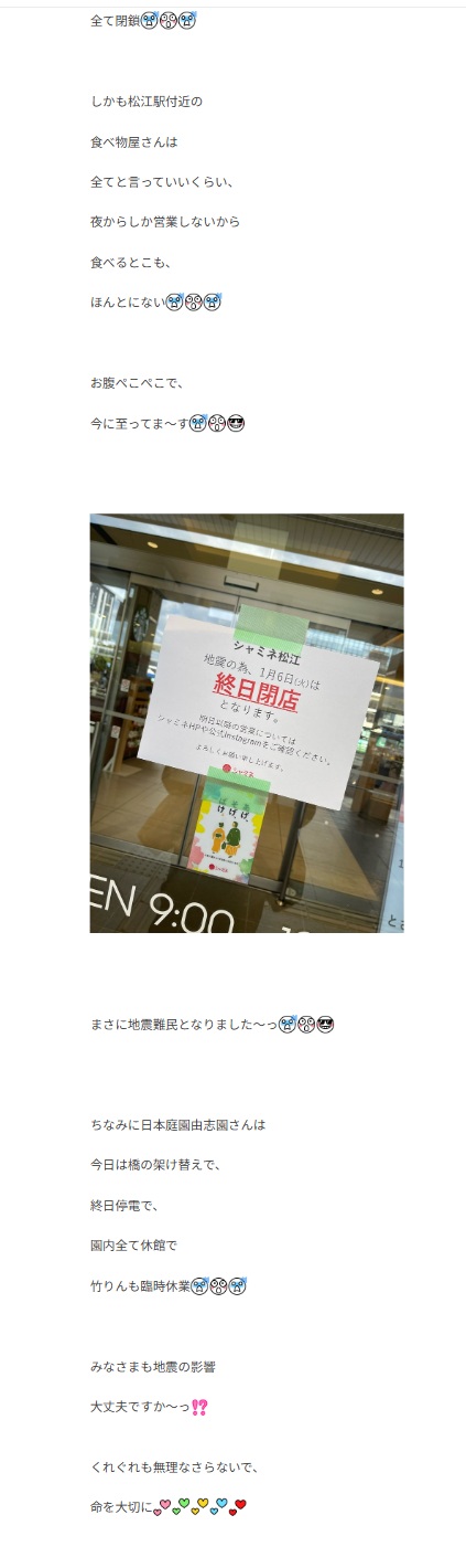 假屋崎省吾さんのブログから