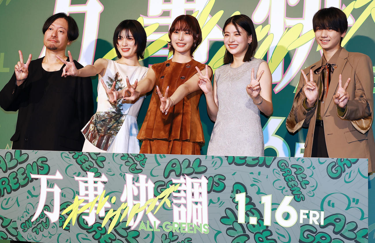 「万事快調〈オール・グリーンズ〉」完成披露上映会の舞台あいさつに登場した、左から児山隆監督、吉田美月喜、南沙良、出口夏希、羽村仁成（撮影・野上伸悟）