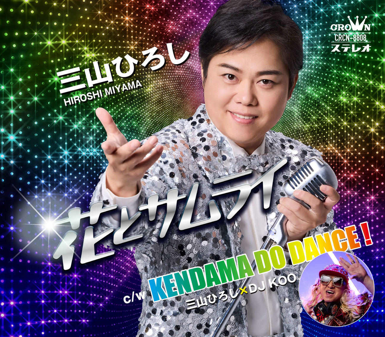 三山ひろしが、7日に発売した新曲「花とサムライ」の侍盤