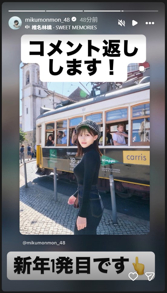 田中美久のストーリーズから