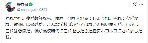 野口健氏のXから