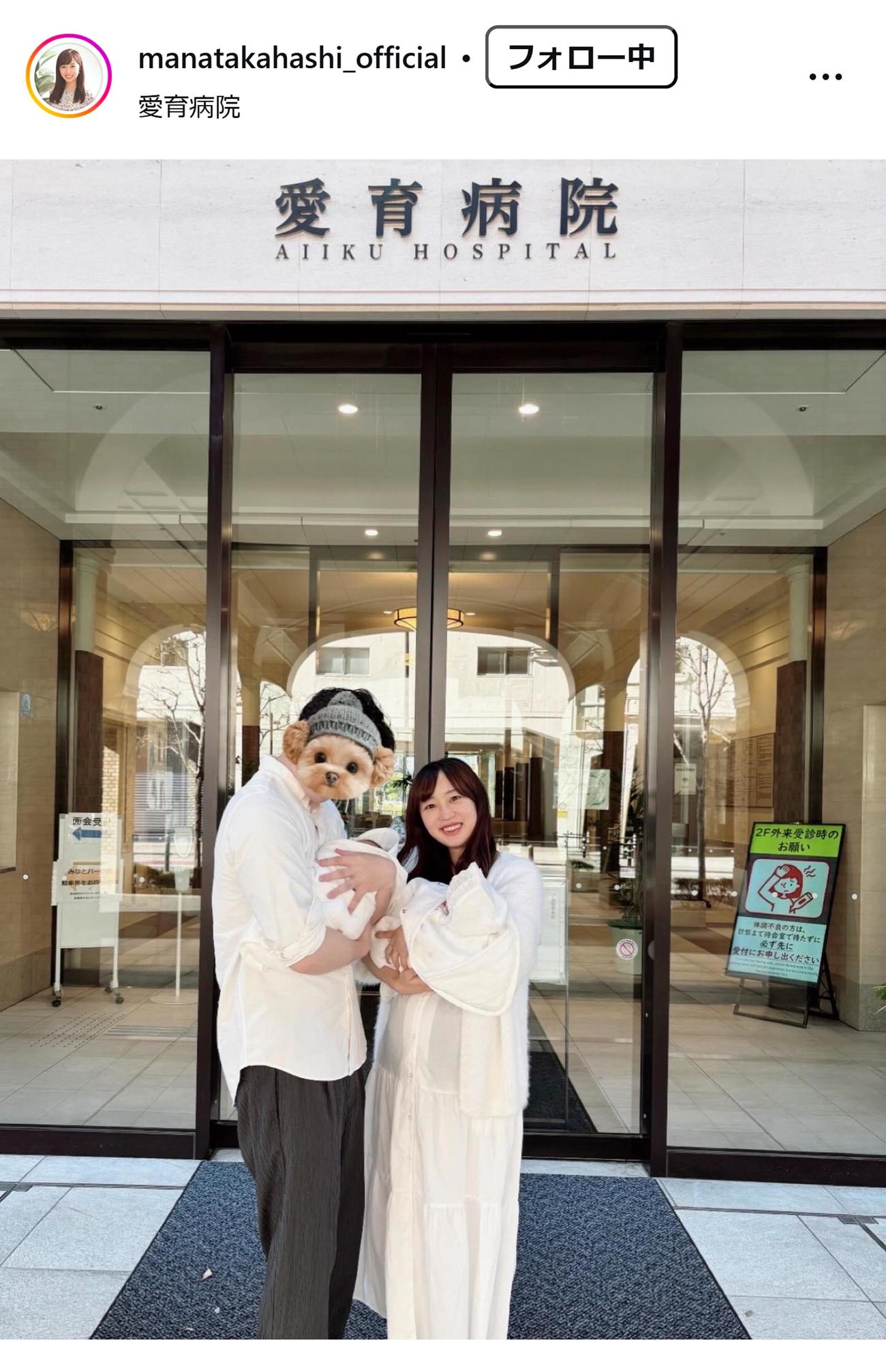 高橋茉奈のインスタグラムから