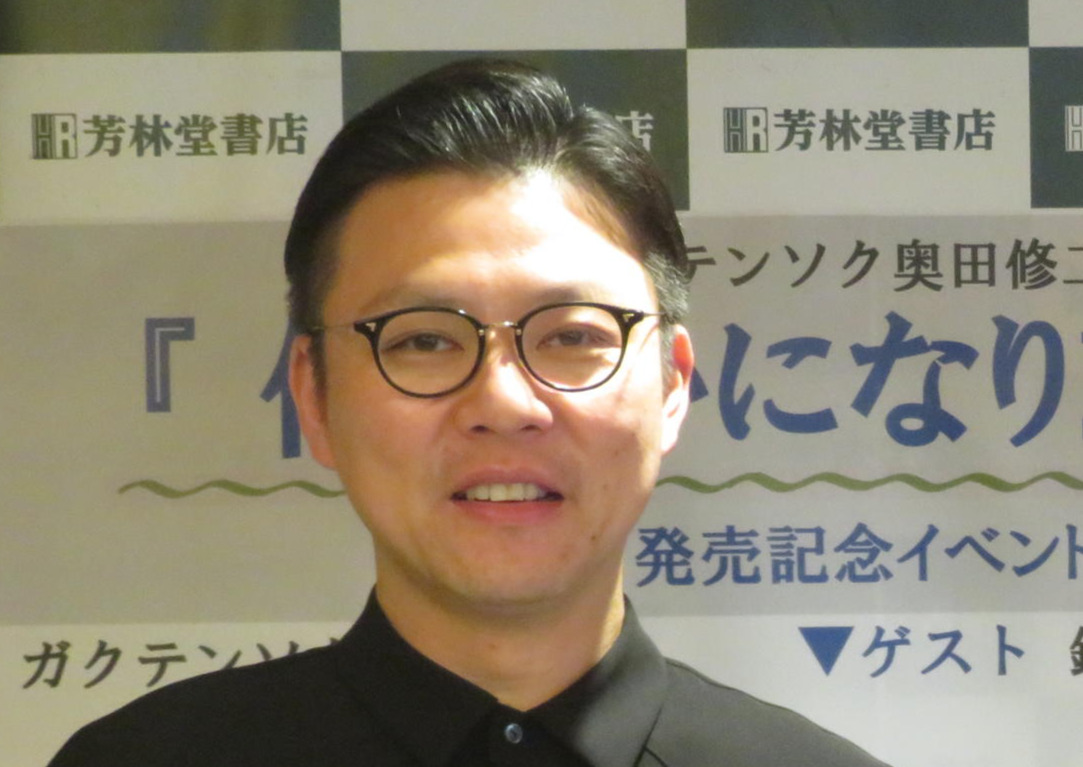 ガクテンソク奥田修二（2025年2月撮影）