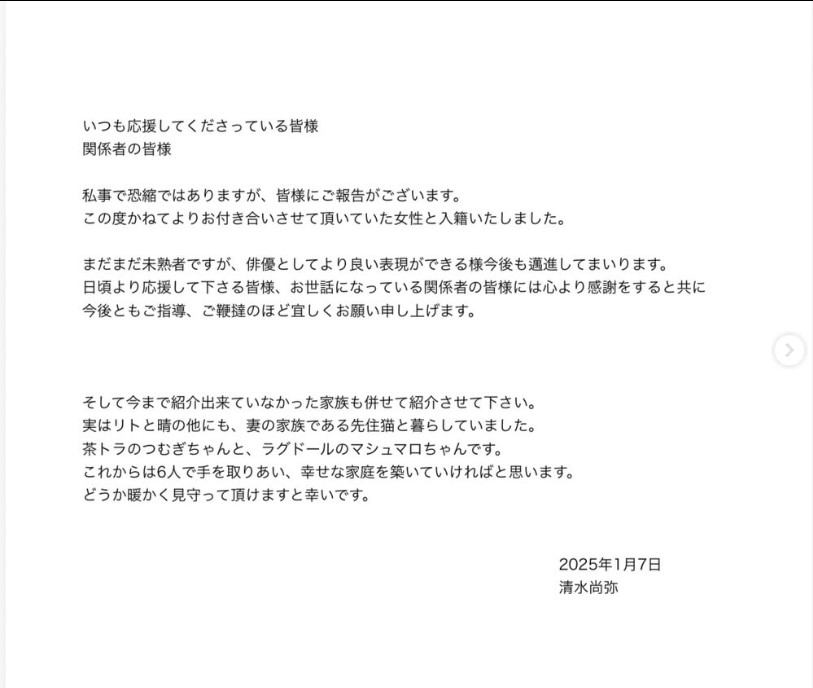 清水尚弥のインスタグラムから