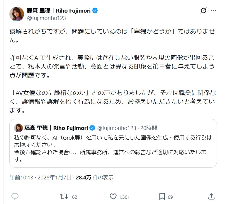 藤森里穂のＸから
