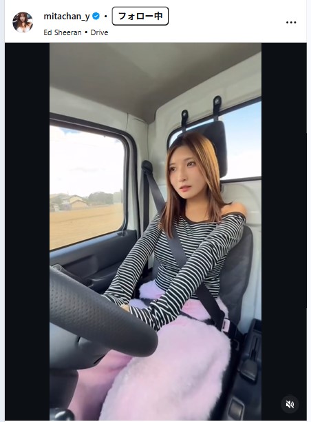 三田優貴のインスタグラムから