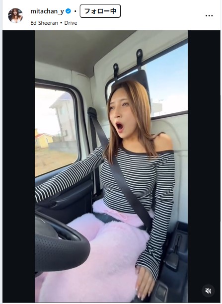 三田優貴のインスタグラムから