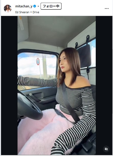 三田優貴のインスタグラムから
