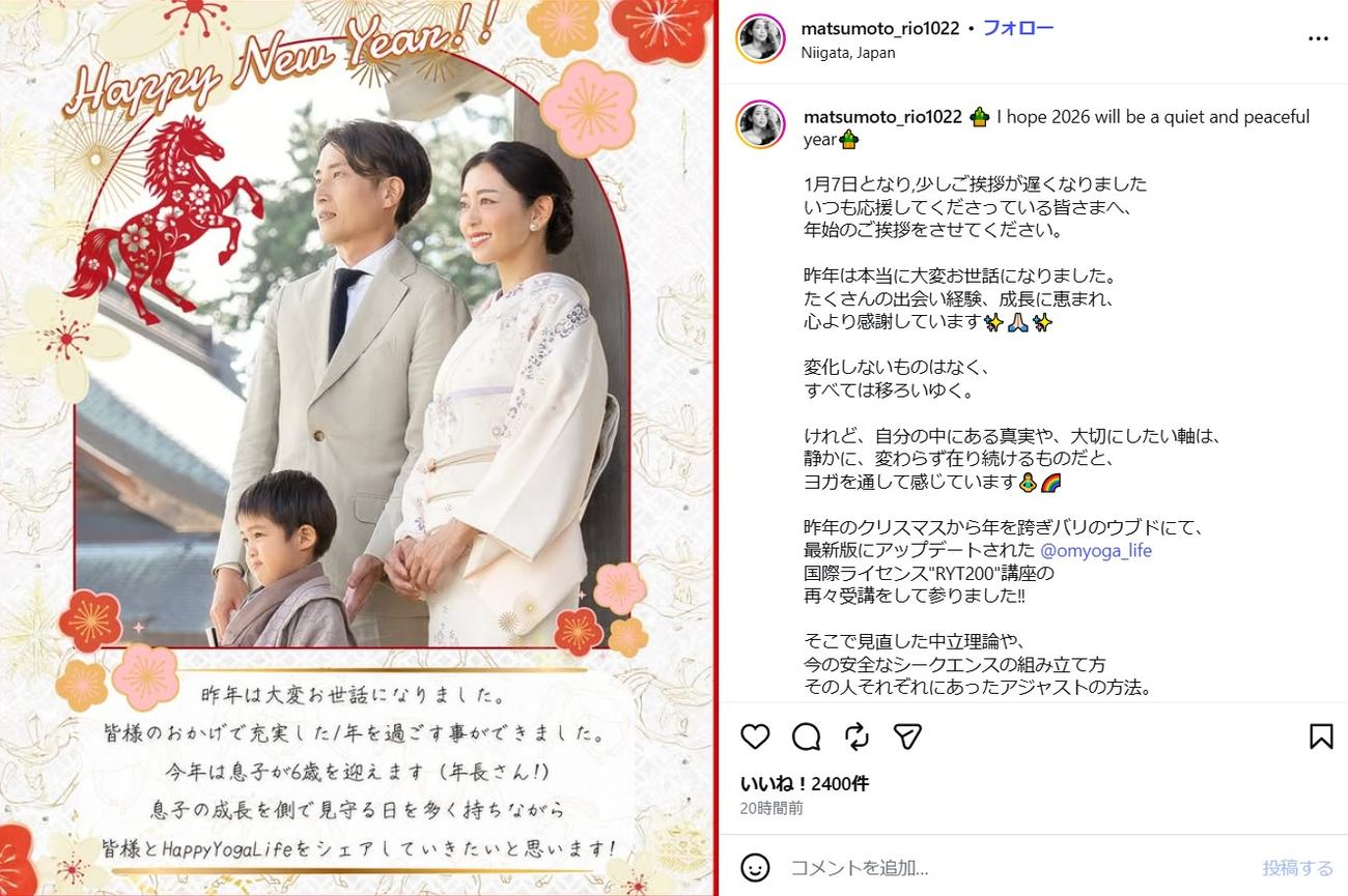松本莉緒のインスタグラムから