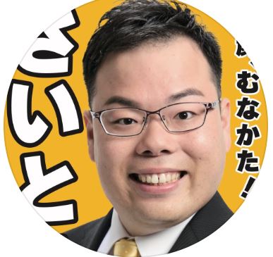 齋藤元孝氏のインスタグラムから