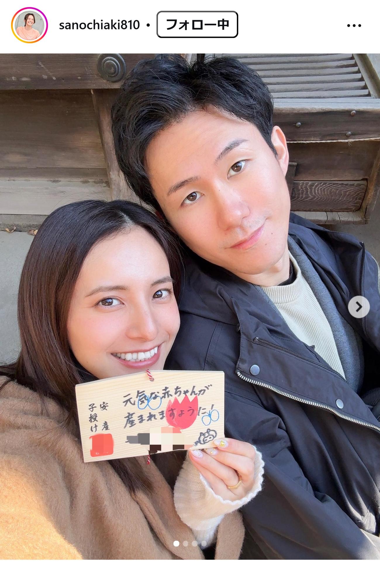 佐野千晃のインスタグラムから