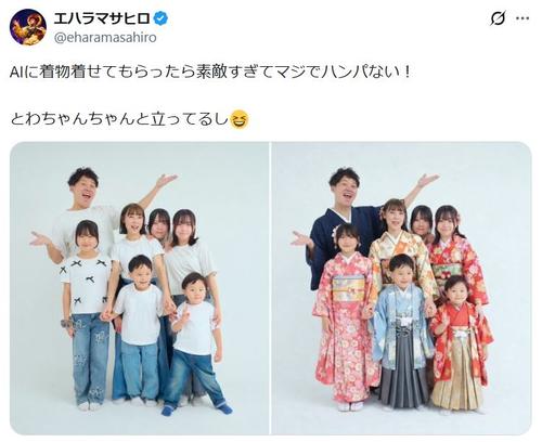 5児の父の43歳芸人、生成AIで加工した家族写真への批判に反論「裕福な