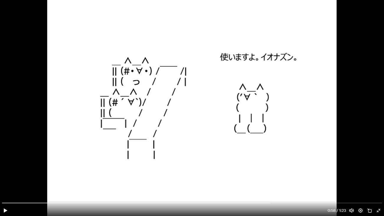 イオナズン面接2（マクドナルドのXから）