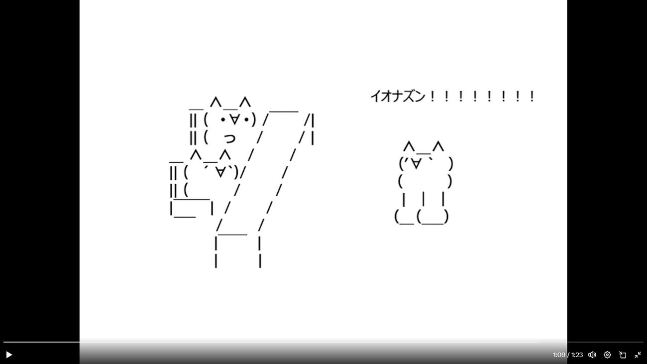 イオナズン面接6（マクドナルドのXから）