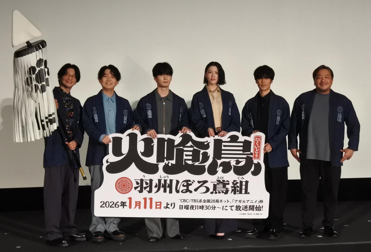 テレビアニメ「火喰鳥　羽州ぼろ鳶組」先行上映会＆トークショーの出席者たち。左から島﨑信長、梅田修一朗、梅原裕一郎、三吉彩花、小野賢章、原作の今村翔吾氏（撮影・中島正好）