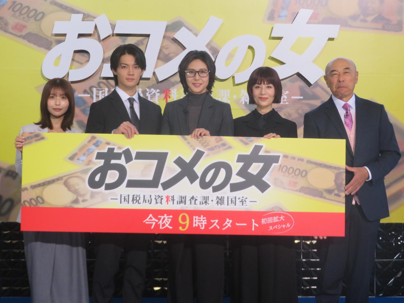 テレビ朝日ドラマ「おコメの女－国税局資料調査課・雑国室－」初回放送当日記者会見に出席した、左から長濱ねる、佐野勇斗、松嶋菜々子、大地真央、高橋克実（撮影・川田和博）