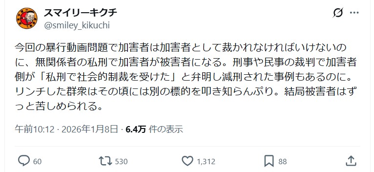 スマイリーキクチのＸから