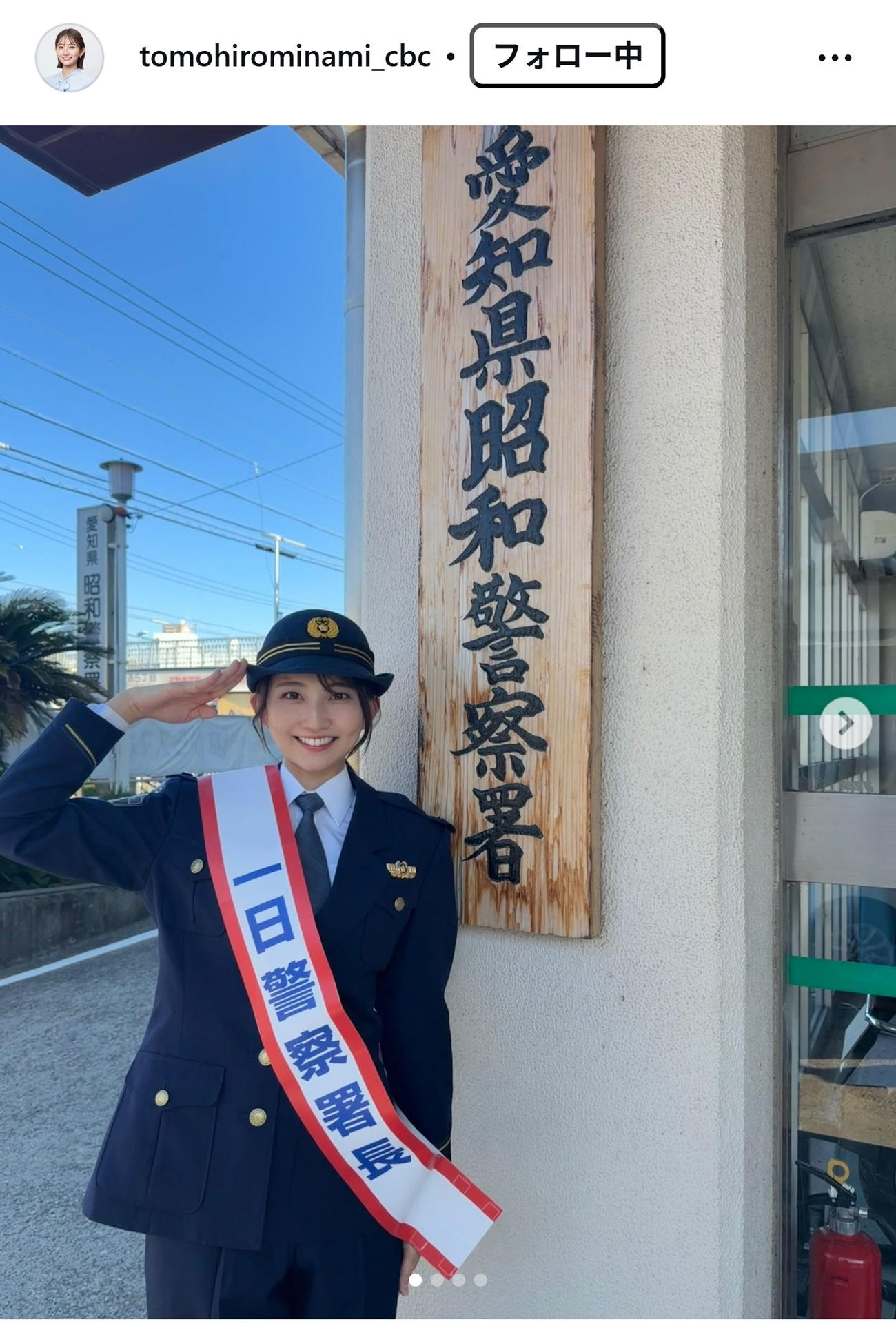 CBC友廣南実アナウンサーのインスタグラムから