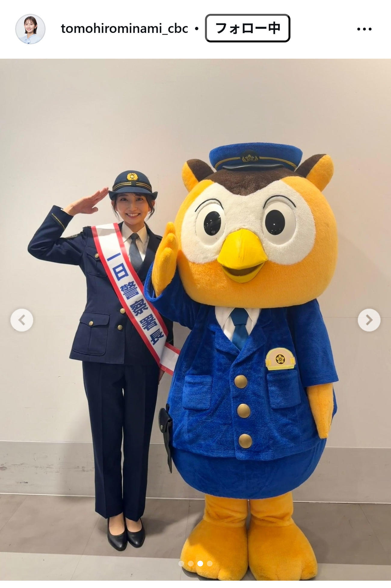 CBC友廣南実アナウンサーのインスタグラムから