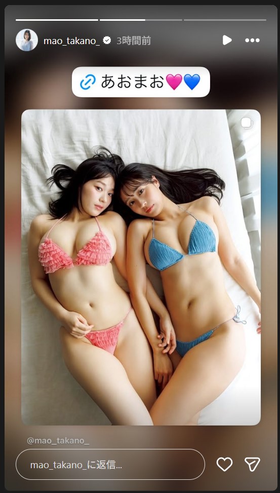 髙野真央のストーリーズから