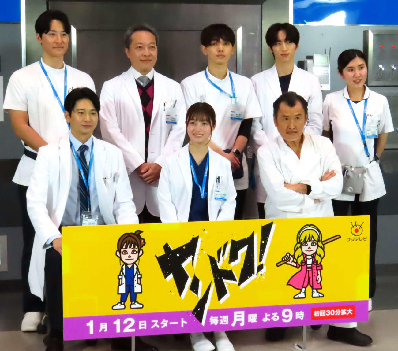 「ヤンドク！」記者会見に出席した出演者。前列左から向井理、橋本環奈、吉田鋼太郎。後列左から馬場徹、音尾琢真、宮世琉弥、許豊凡、薄幸