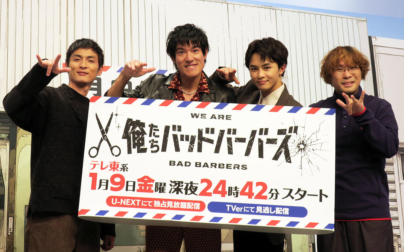 テレビ東京系ドラマ25「俺たちバッドバーバーズ」制作発表会見で。左から、高良健吾、中島歩、草川拓弥、阪元裕吾監督