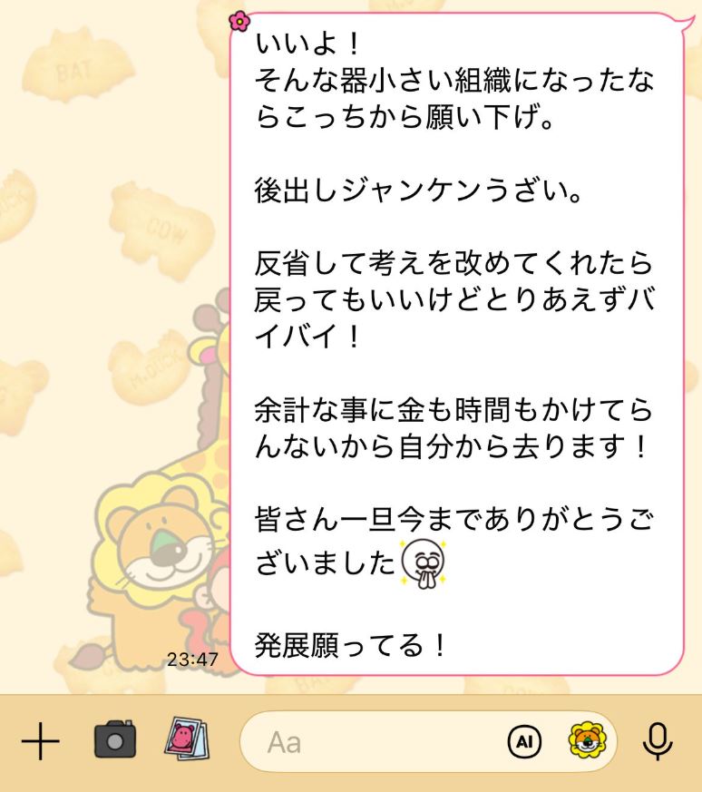 トモハッピーこと齋藤友晴氏のXから