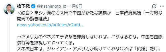 橋下徹氏のX（旧ツイッター）から