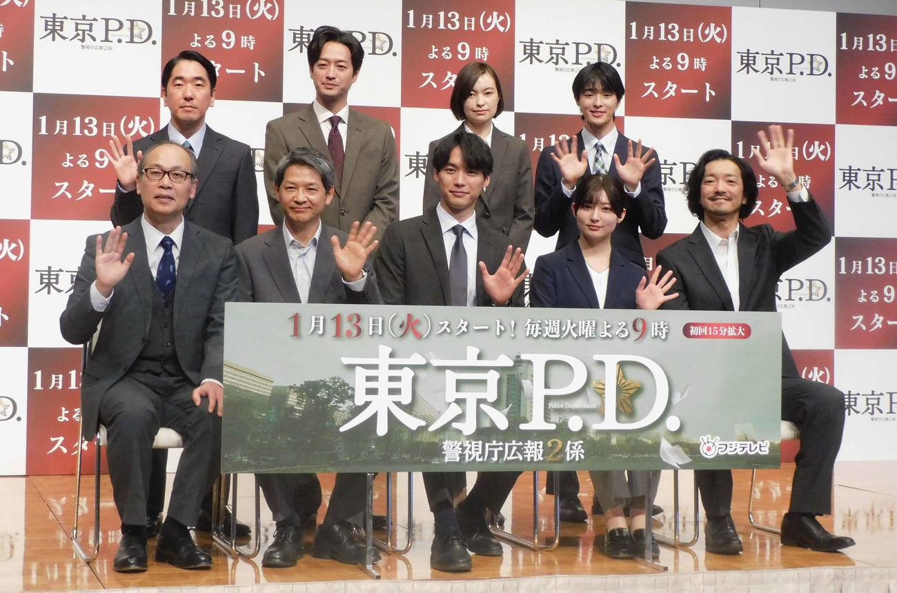 「東京P．D．　警視庁広報2係」の制作発表に登壇したキャスト。前列左から正名僕蔵、緒形直人、福士蒼汰、吉川愛、金子ノブアキ、後列左から本多力、竹財輝之助、太田莉菜、谷原七音（撮影・寺本吏輝）